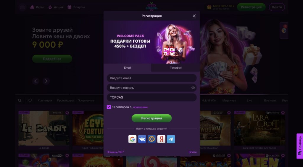Бонусная страница Clubnika Casino